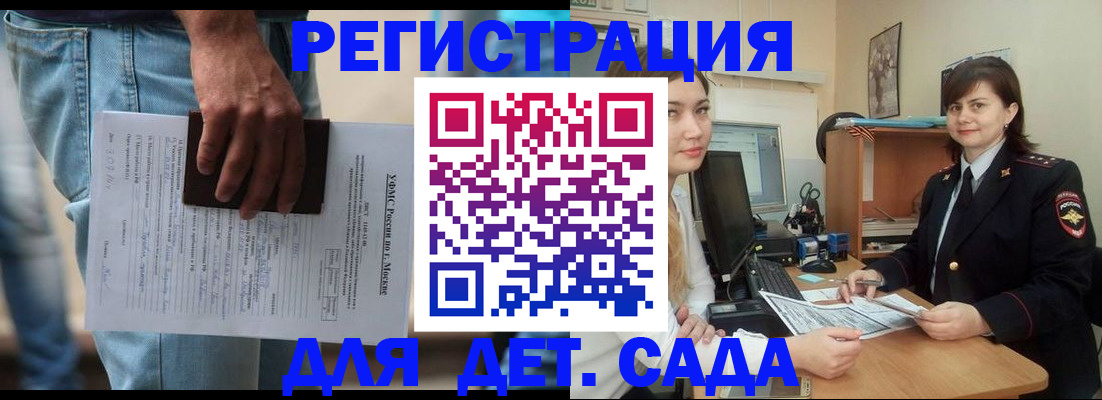временная регистрация для школы в Нижнем Новгороде