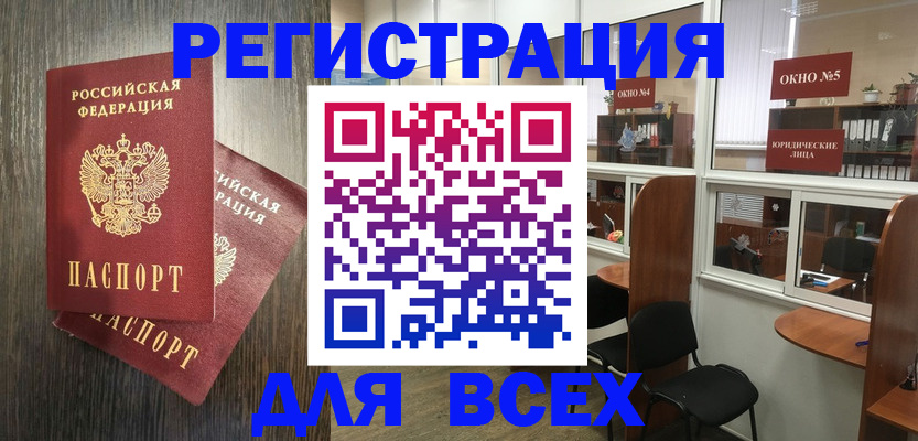 прописка штамп в Нижнем Новгороде