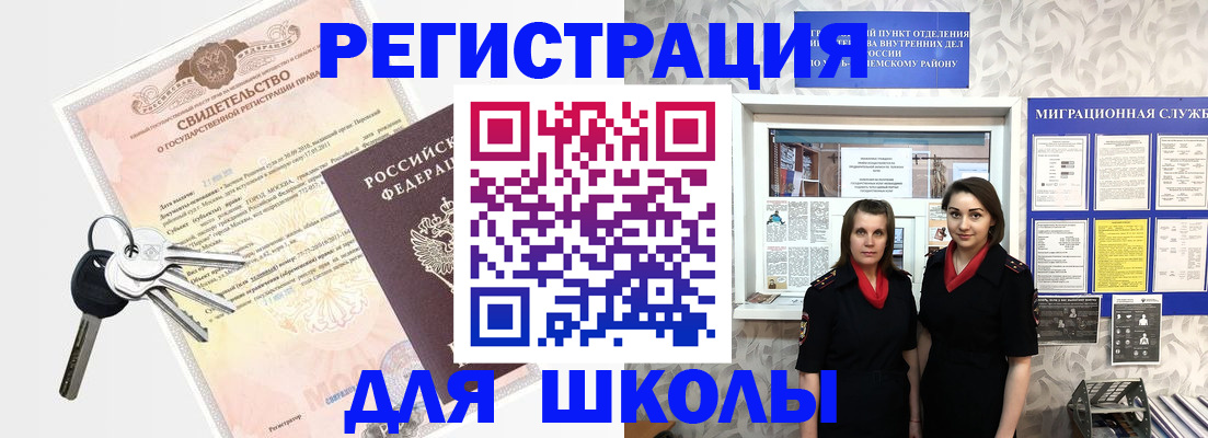 прописка ребенка в Нижнем Новгороде